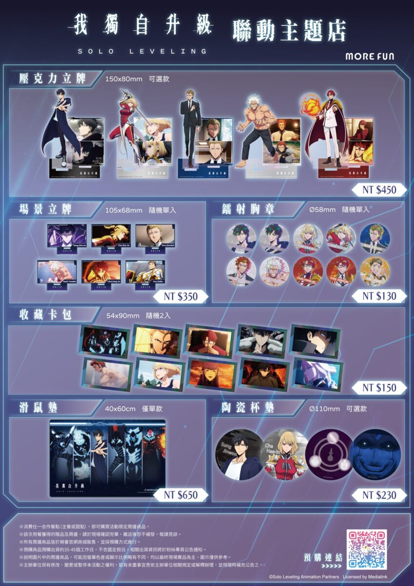 2026maymorefunSoloLevelingmenu05