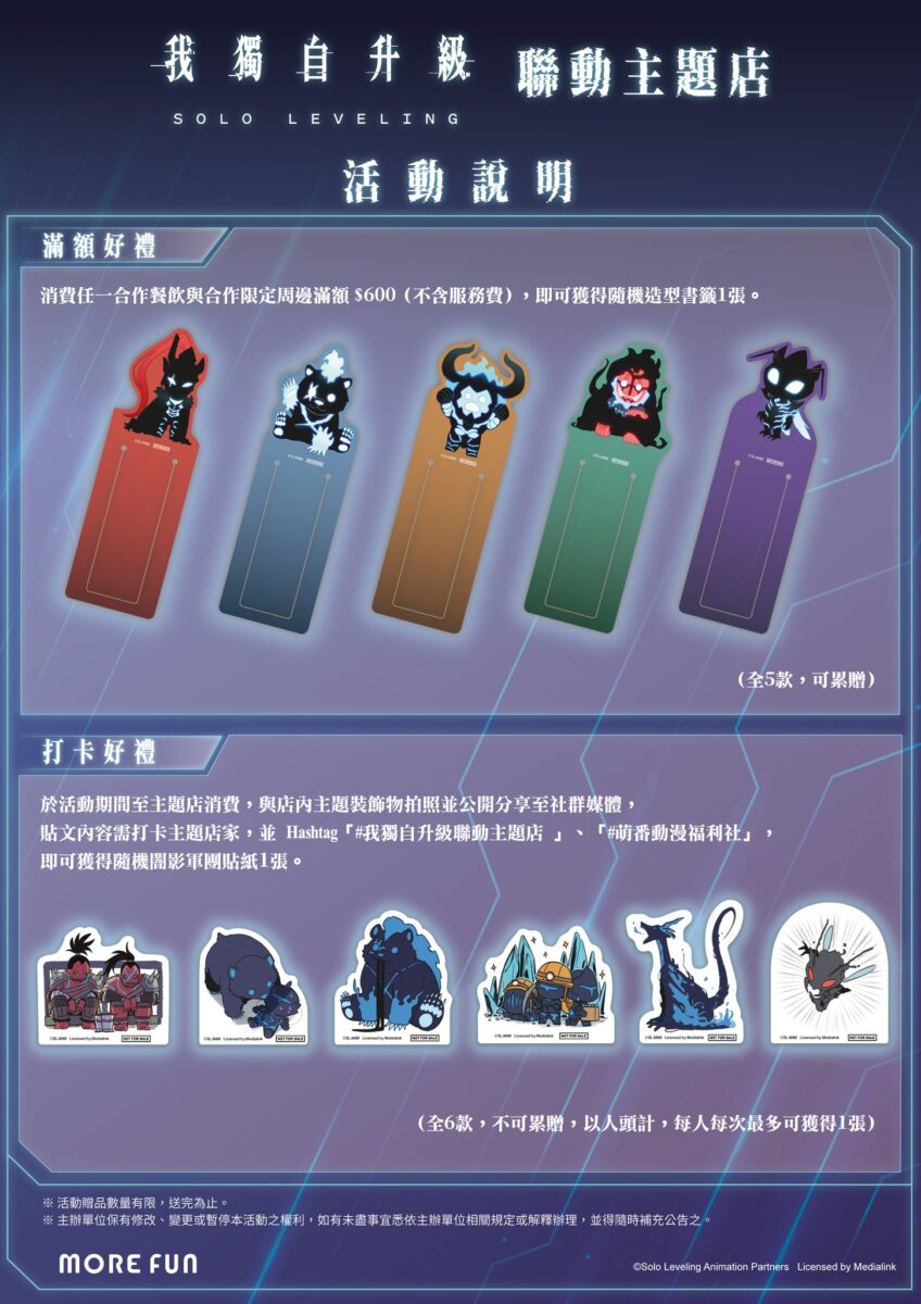 2026maymorefunSoloLevelingmenu06