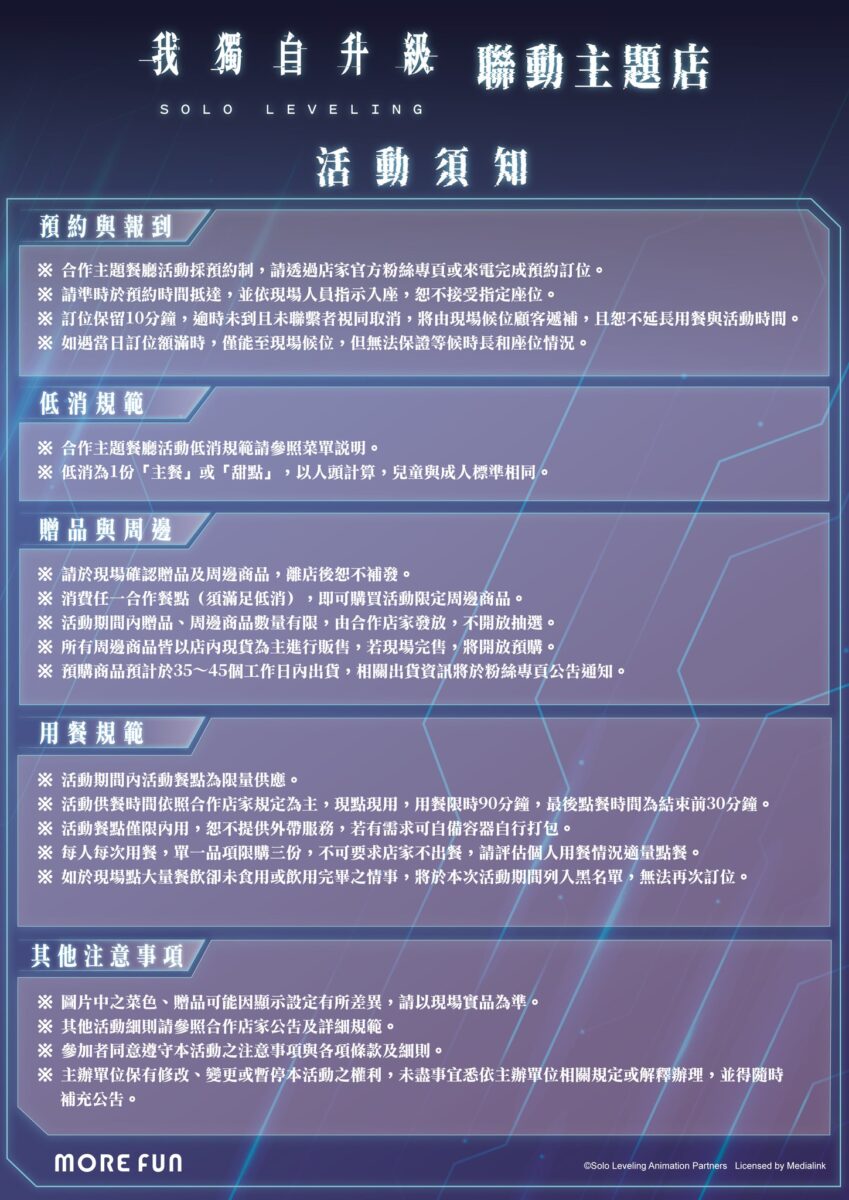 2026maymorefunSoloLevelingmenu07