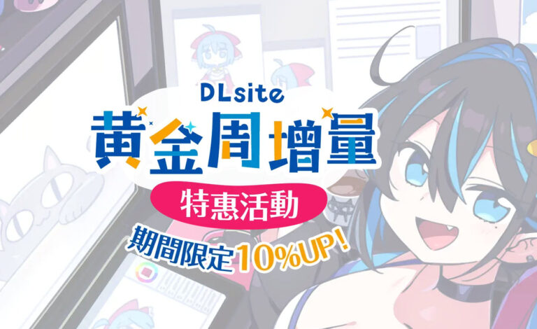 202605dlsitegwsale01
