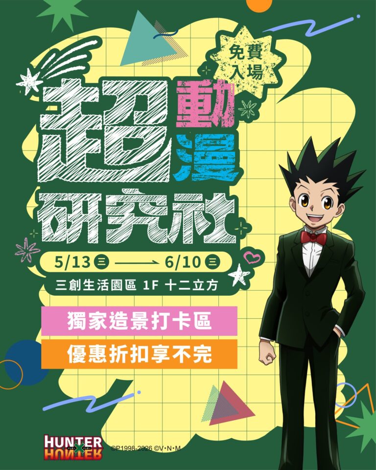 2026emusemaysuperacgsyntrendprologue01