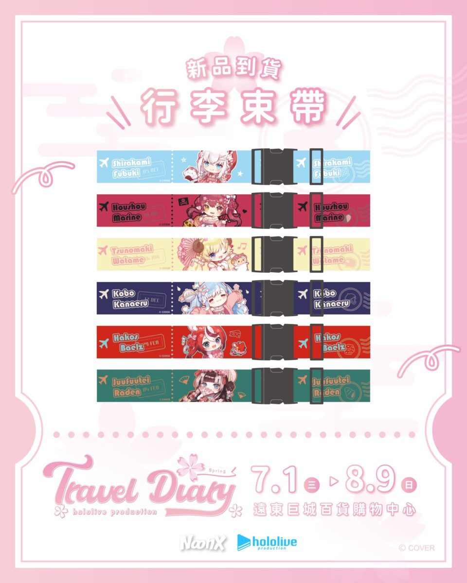 NoonX樂曜日X hololive「Travel Diary Spring春日旅遊日記快閃店」預定開設 27 2026NoonXhololiveTravelDiarySpringnewgoods02
