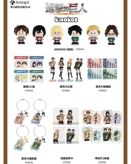 「進擊的巨人 快閃店」將自5月12日起在松山文創開設 13 2026mayAttackonTitanpopsongshanculturalparkgoods02