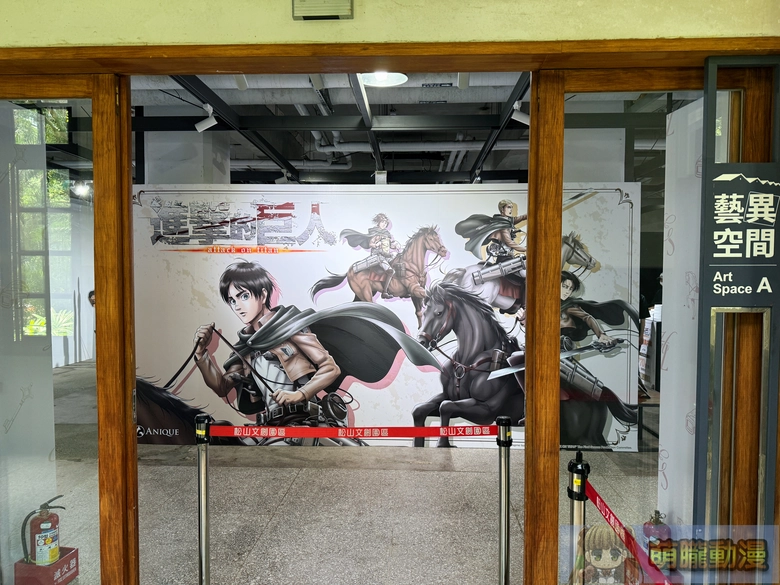 「進擊的巨人 快閃店」將自5月12日起在松山文創開設 4 2026mayAttackonTitanpopsongshanculturalparkevent01