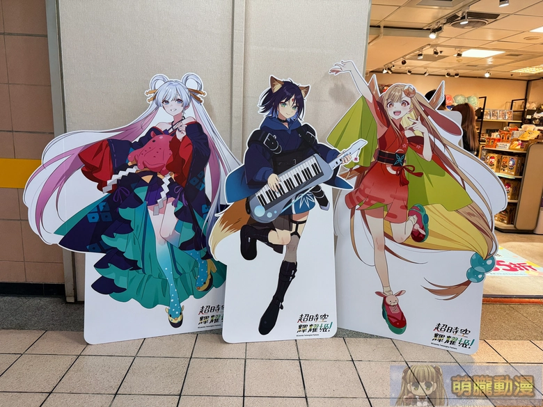 「超時空輝耀姬 快閃店」於5月15日起開設 將販售台灣限定商品 3