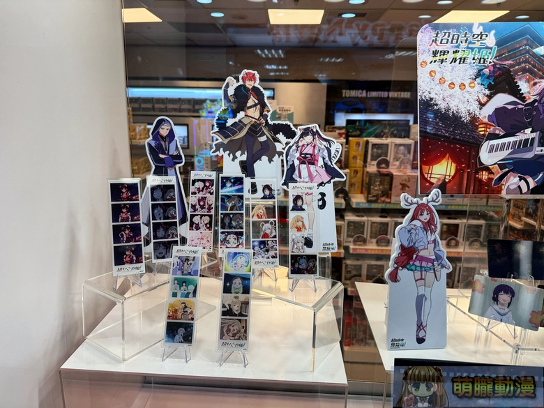 「超時空輝耀姬 快閃店」於5月15日起開設 將販售台灣限定商品 14