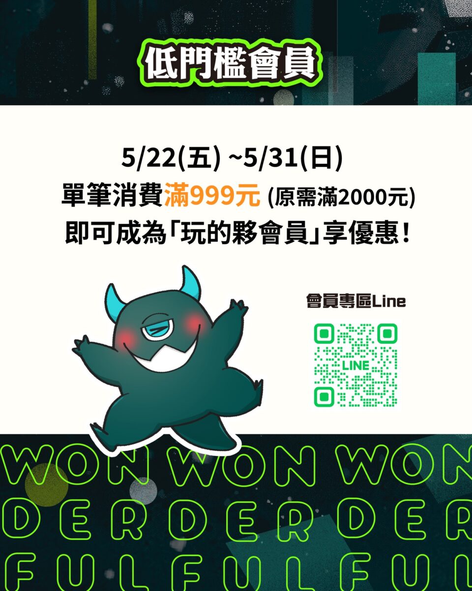 2026maywonderfultoyshopTaipeiCityMallopeningspecial04