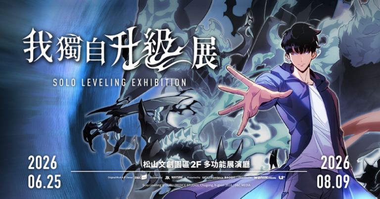 《我獨自升級》展 SOLO LEVELING EXHIBITION 將於6月25日起舉辦 6 2025juneSoloLevelingexhwaninvisualSHOWpreticket01