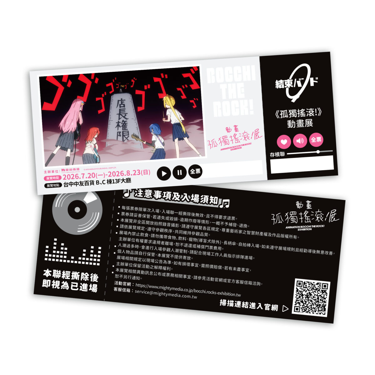 2026julyBocchitheRockchungyticket02