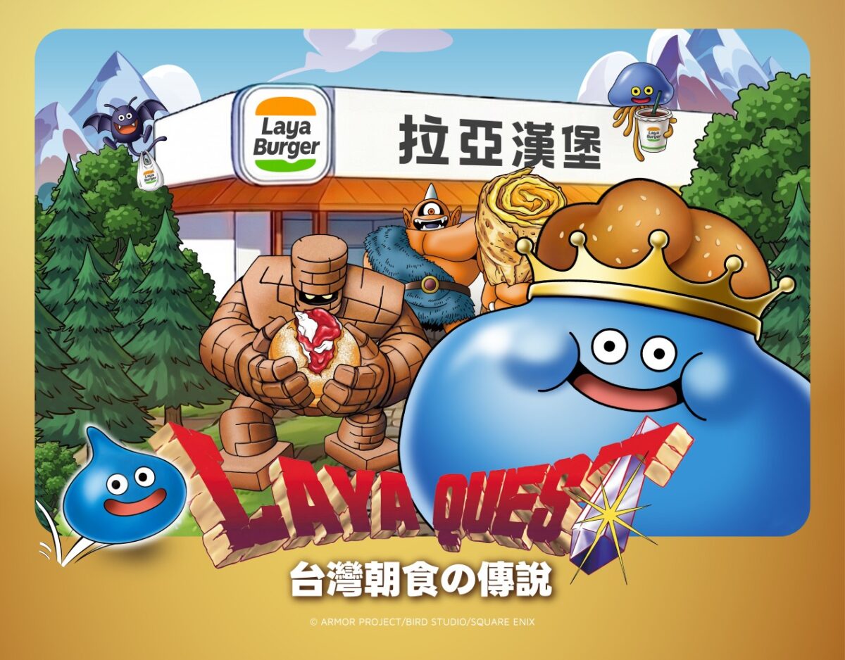 2026maylayaburgercollabsquareenixdragonquest01