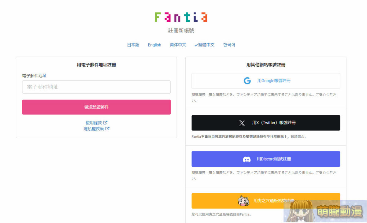 fantiaintrotightensmosaicpolicy02