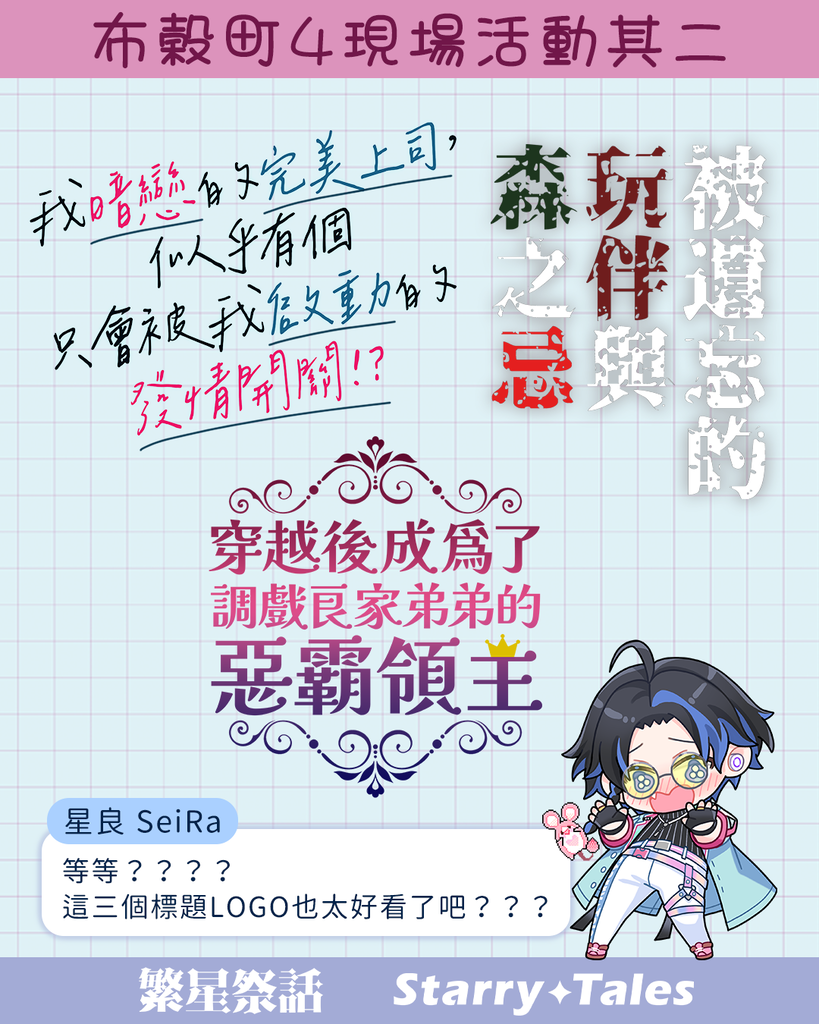DLsite女性向繁中參展「CooMIC 二元創庫 4」最高可獲得點數9000點 4