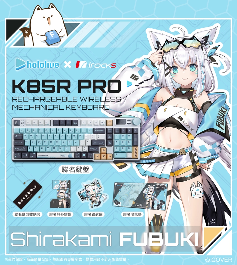 2026iRockshololiveShirakamiFubukikeyboard01