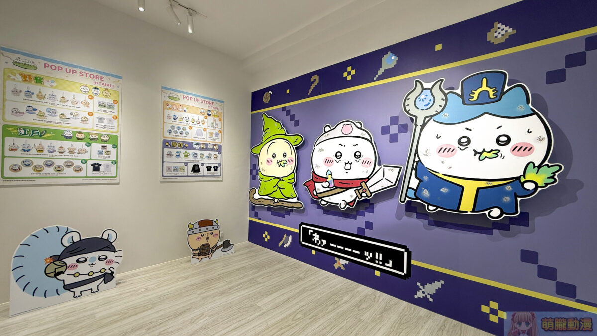 「吉伊卡哇袋著走 POP UP STORE in TAIPEI」 將於 5 月 22 日起在台北中山區登場 3 IMG 5839