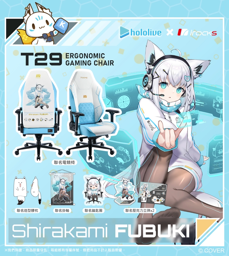 2026iRockshololiveShirakamiFubukichairs01