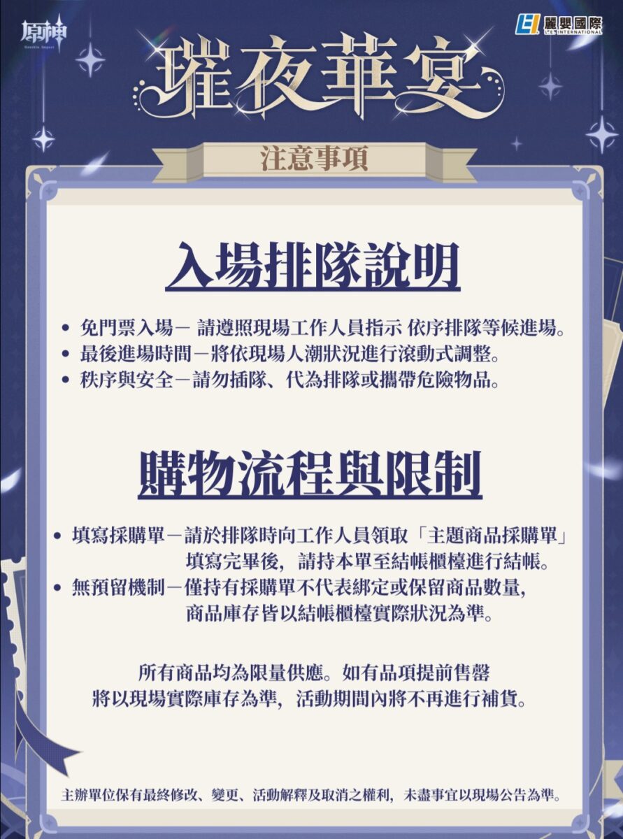 2026mayfunboxmigoodsGenshinimpacthuashannews04