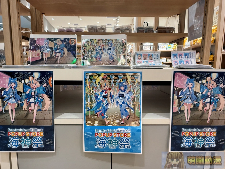 「Sameko Saba & 海月雲ろあ 台灣快閃店」於淳久堂LaLaport南港店開設中 2 2026popupkaijinsaijunkudolalaporttaipei06