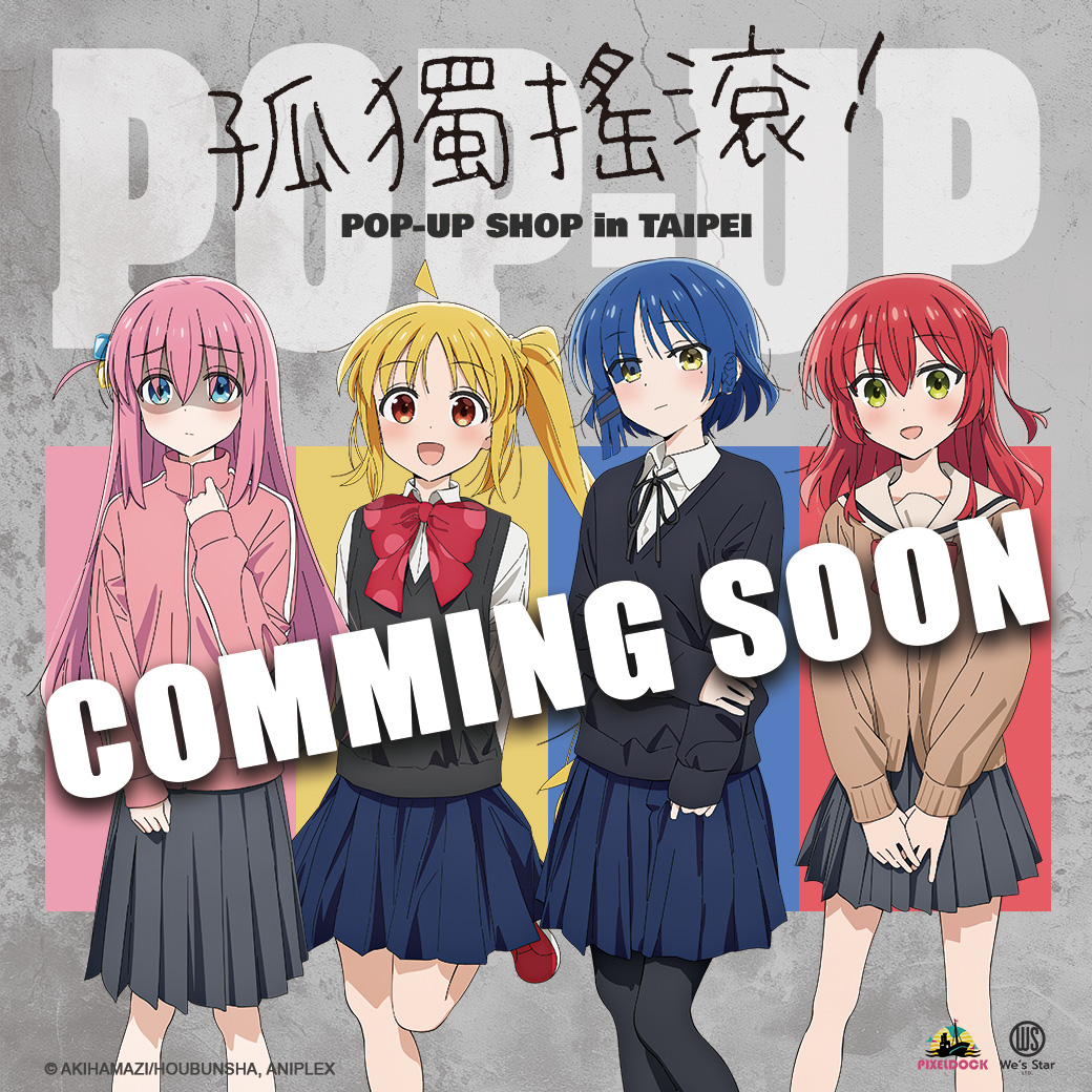 「孤獨搖滾! POP-UP SHOP in TAIPEI」快閃店 6月12日起於三創生活園區 1F開設 1 2026junebtrpoptaipeisyntrendprologue01