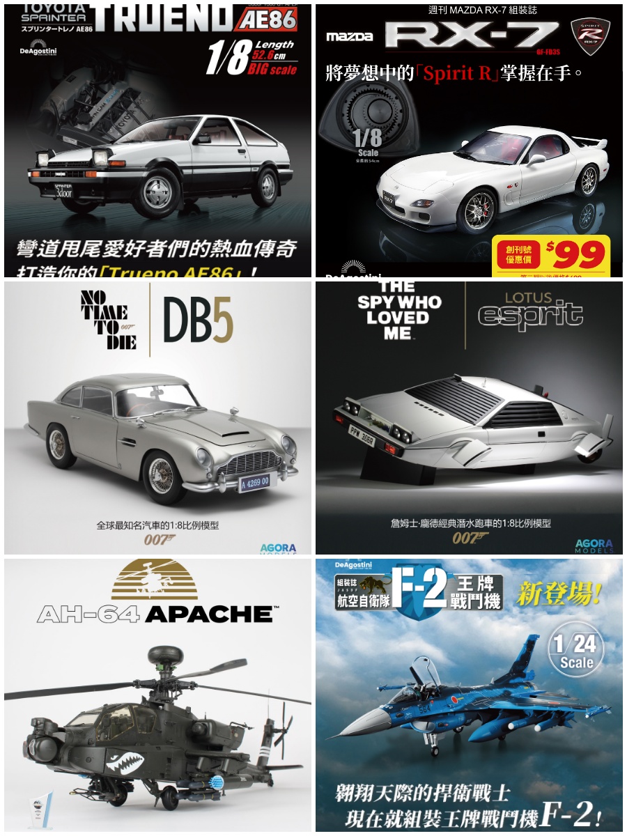 模型品牌「MODELAB」將參展 2026 台北國際潮流玩具授權展 展出《頭文字D》、《007 電影系列》等經典車款 1 2026modelabtpetoyshownews09