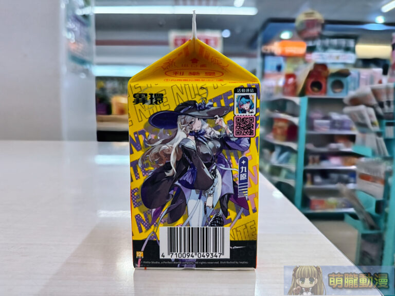 《立頓 X 異環》聯名活動公開 將推出立頓原味奶茶活動版包裝商品 7 2026maynteiwplaytwlipton02