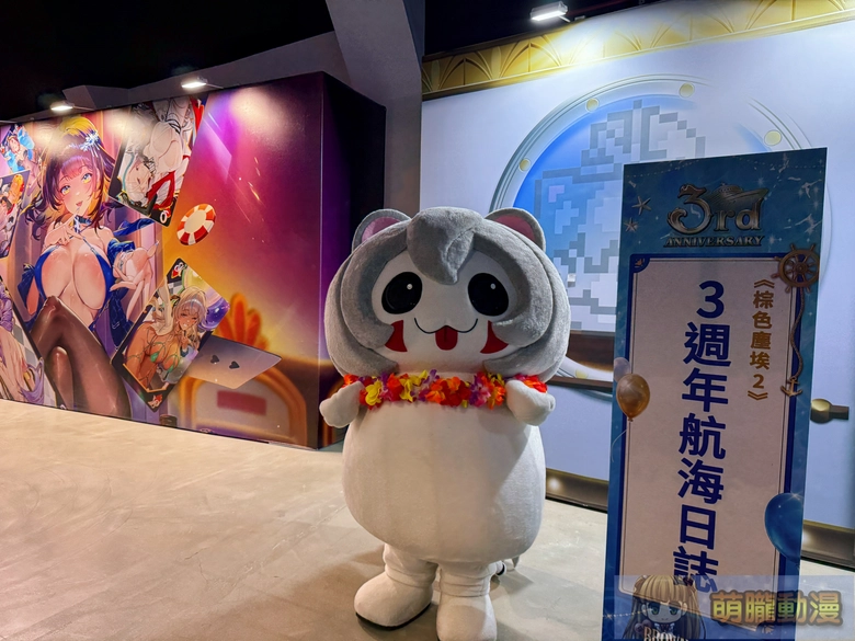 《棕色塵埃2》3週年粉絲嘉年華 in 台灣 將在台北流行音樂中心文化館舉辦 52 2026BrownDust23thofflineeventplace57