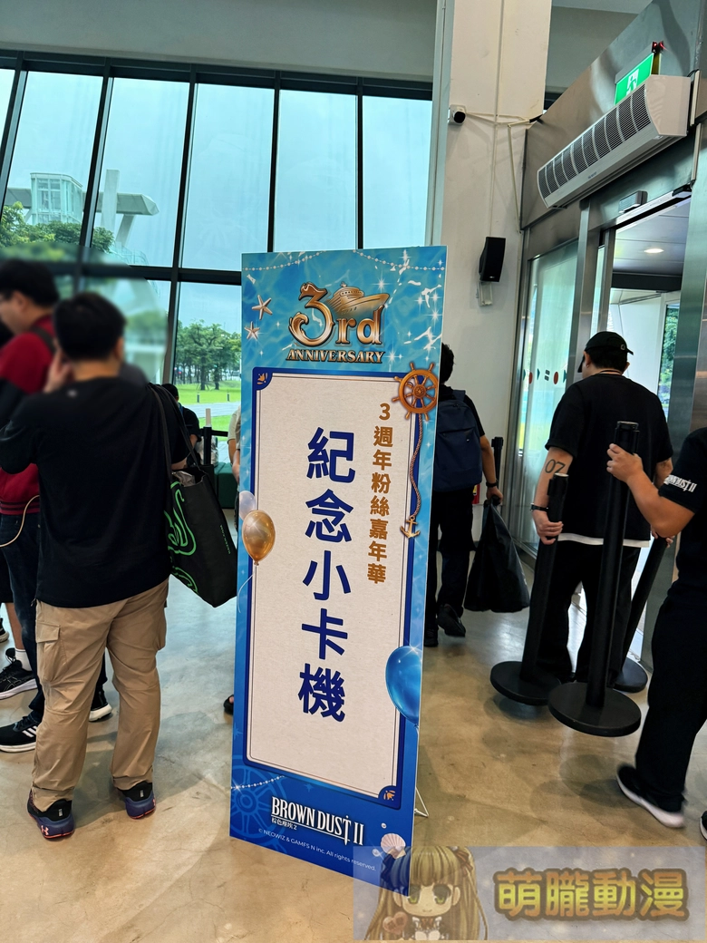 《棕色塵埃2》3週年粉絲嘉年華 in 台灣 將在台北流行音樂中心文化館舉辦 7 2026BrownDust23thofflineeventplace74