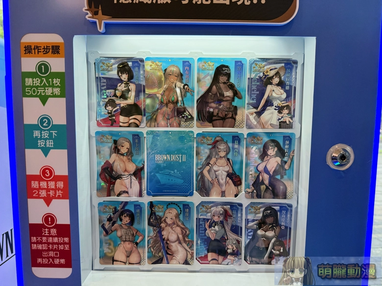 《棕色塵埃2》3週年粉絲嘉年華 in 台灣 將在台北流行音樂中心文化館舉辦 9 2026BrownDust23thofflineeventplace75