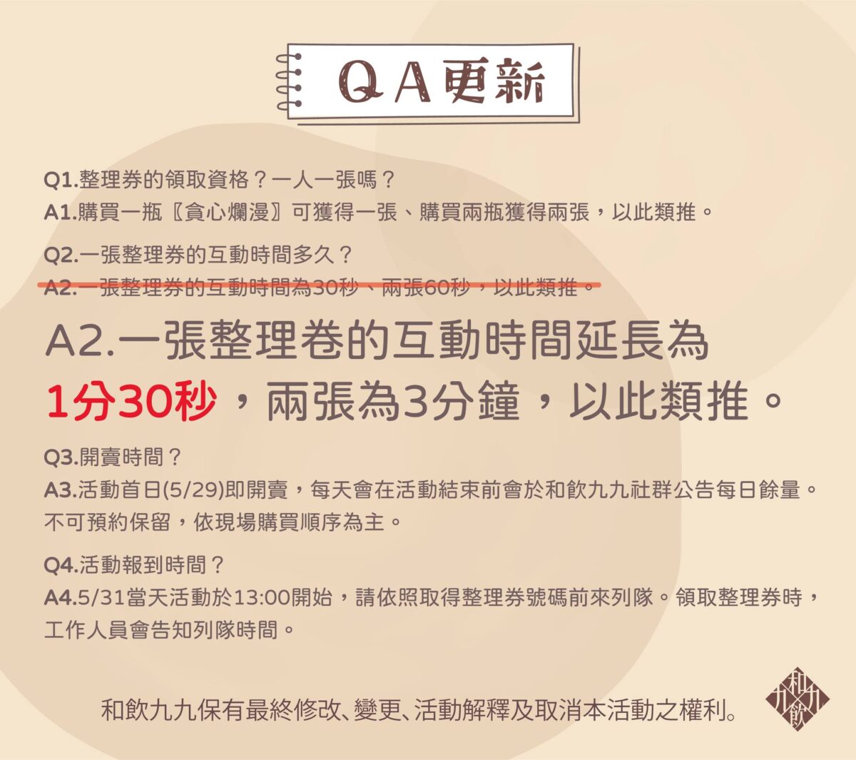 和飲九九將參加 2026 台北國際潮流玩具授權展規劃《貪心爛漫》系列活動、雪花ラミィ × 雪夜月先行預購 5 2026tpetoyshowwain99twnews05