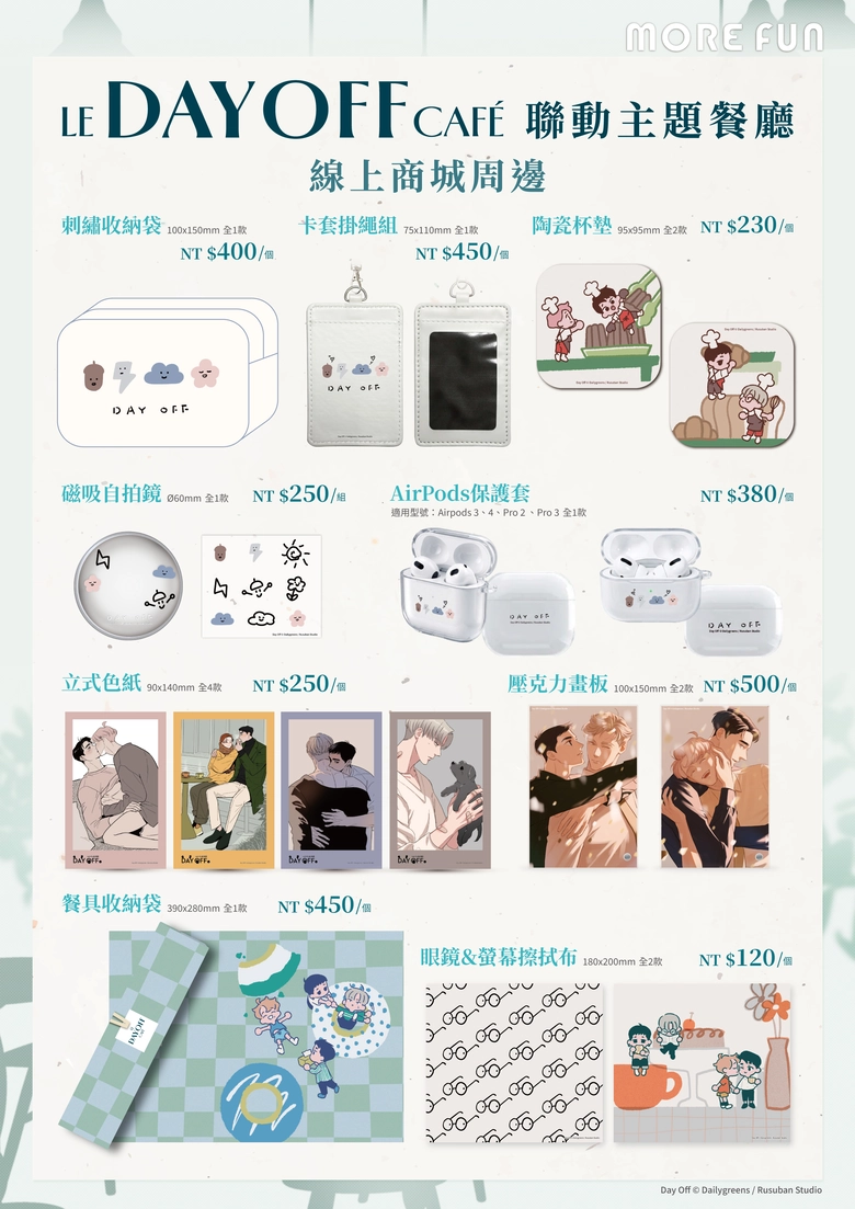 《Day off》x 萌番More Fun | LE DAY OFF Café 聯動主題餐廳將舉辦 28 2026junedayoffMoreFunnews05