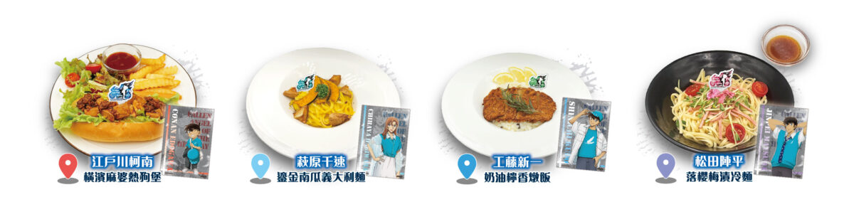 《名偵探柯南 高速公路的墮天使》主題 Café 5月29日起北中南同步推出 2 2026mayMyAnimeCafeDetectiveConanFallenAngeloftheHighwaynews02