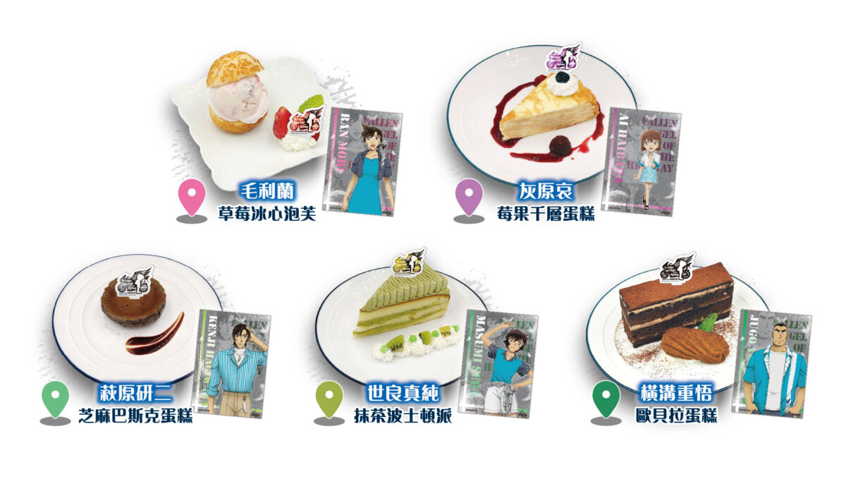 《名偵探柯南 高速公路的墮天使》主題 Café 5月29日起北中南同步推出 4 2026mayMyAnimeCafeDetectiveConanFallenAngeloftheHighwaynews04