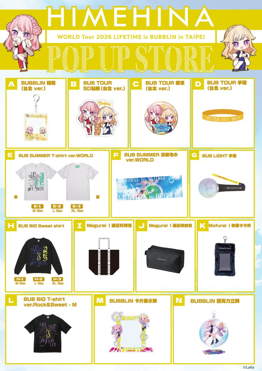 himehinaworldtour26poptaipeinews02