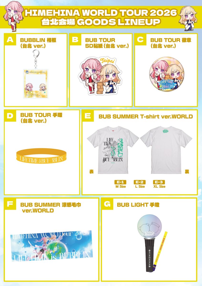 himehinaworldtour26poptaipeinews03