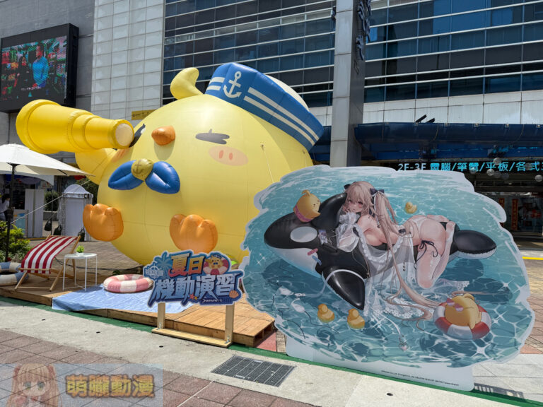 《碧藍航線》北中南巡迴快閃「夏日機動演習」公開,攜手知名 Coser 與指揮官零距離互動 9 IMG 6470