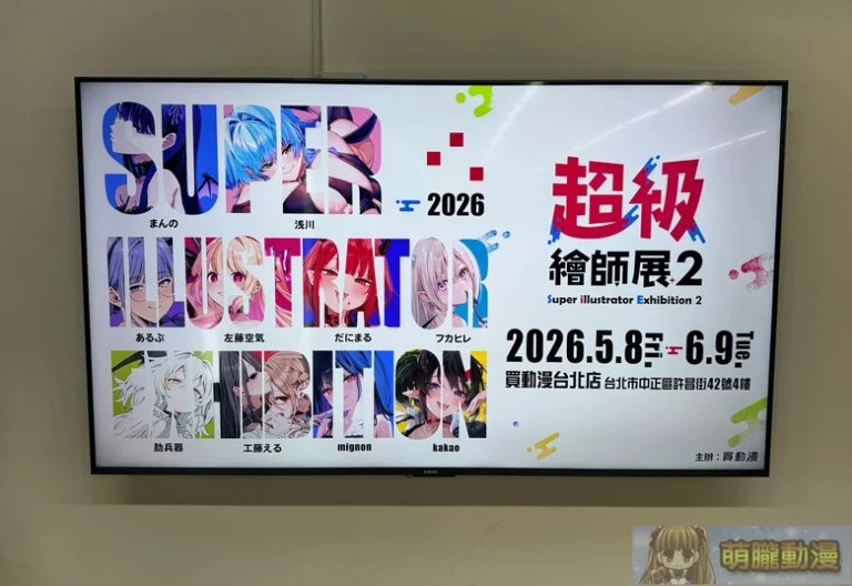 「SiE超級繪師展2」參展繪師DLsite相關販售作品介紹 11 2026myacgmaysiesecevent65