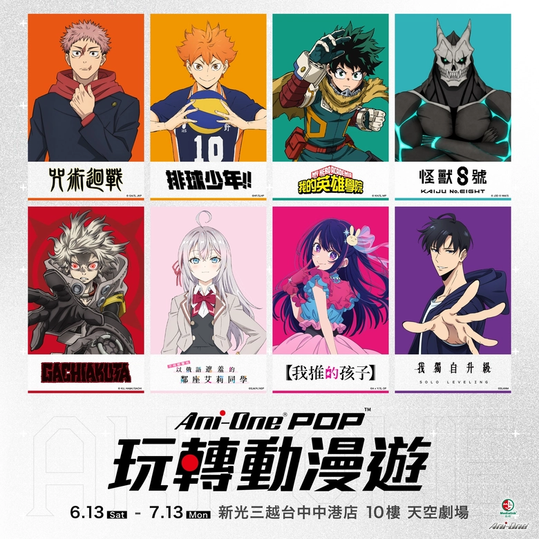 「2026 Ani-One 玩轉動漫遊台中場」將於6月13日起在新光三越台中中港店舉辦 1 2025juneMedialinkTWAniOnetaichungprologue01
