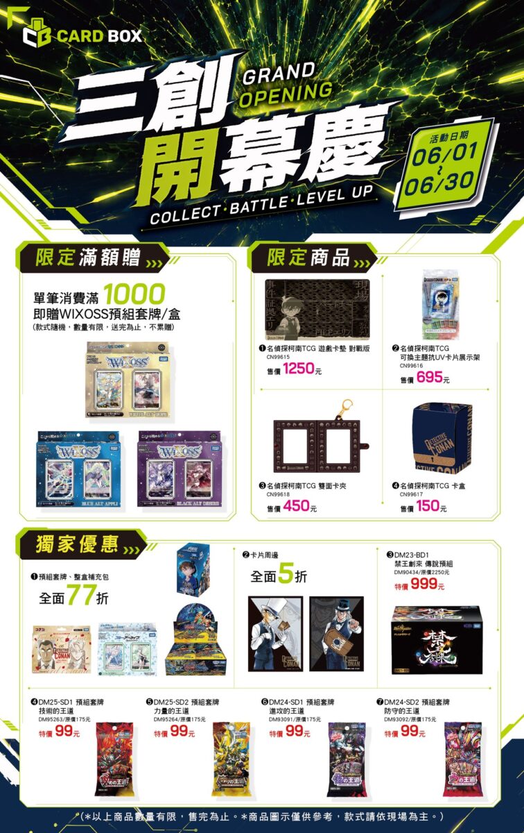 2026junecardboxopening16