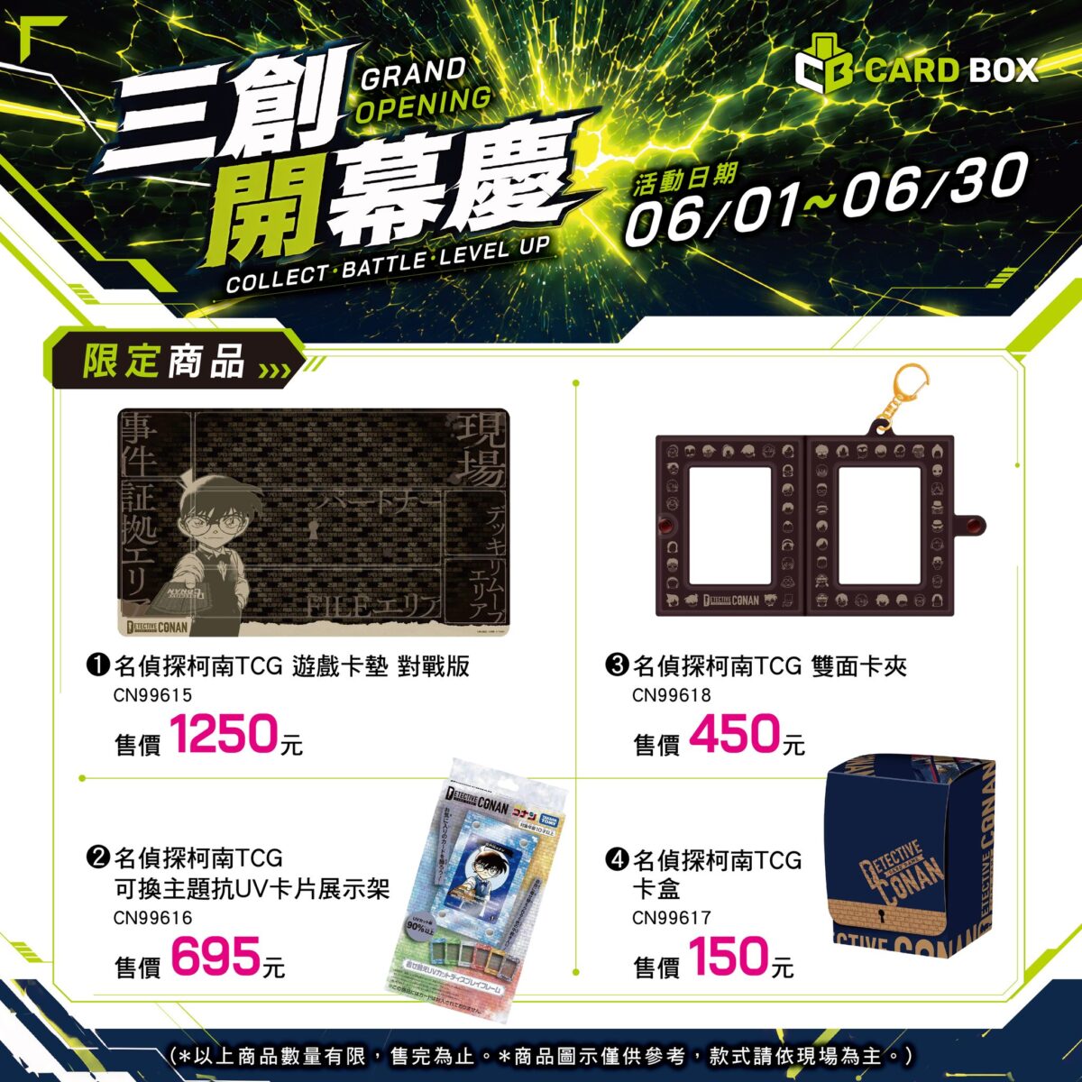 2026junecardboxopening17