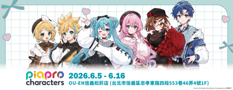 2026juneoueneventpiaprocharacterspopnews01