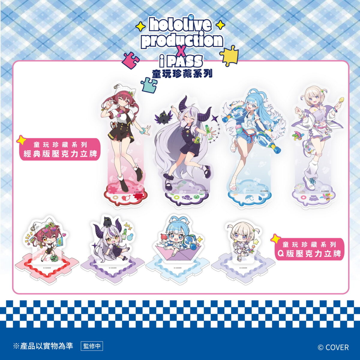 2026julyhololiveiPASSchildtoysnews08