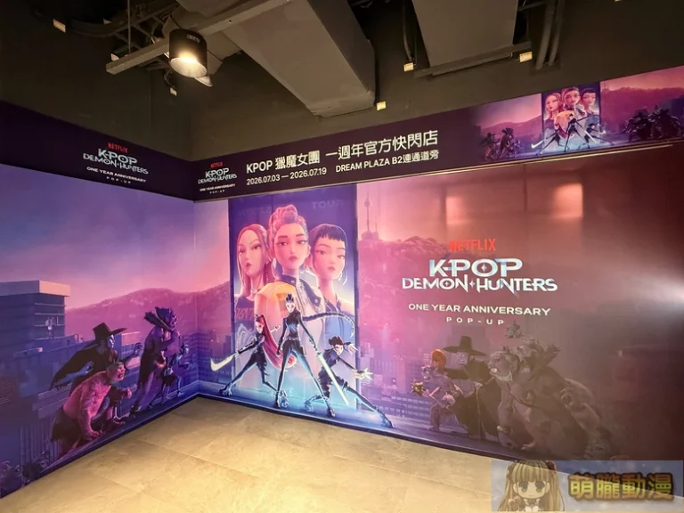 《KPOP獵魔女團》一週年官方快閃店台北站 將於7月3日起在DREAM PLAZA B2連通道旁開設 9 2026julyKPOPDEMONHUNTERSpopdreamplazagoods04