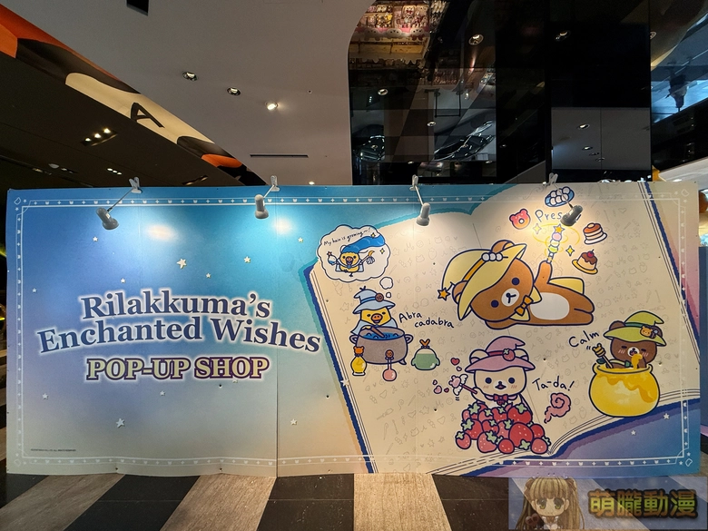 2026mayskmtaipeiRilakkumawishespop03