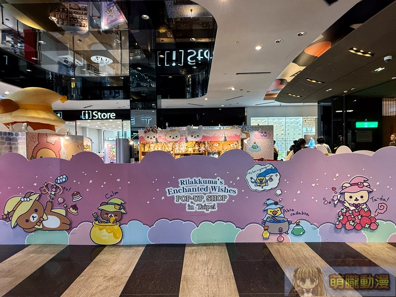 2026mayskmtaipeiRilakkumawishespop07