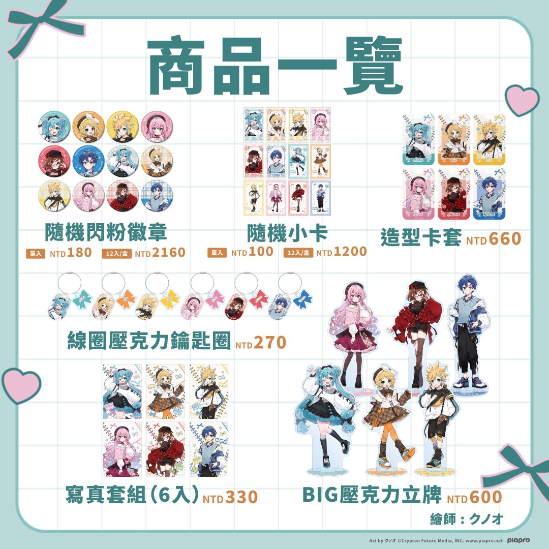 2026juneoueneventpiaprocharacterspopgoods01