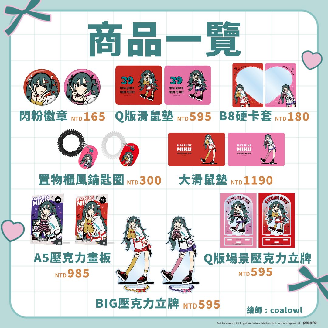 2026juneoueneventpiaprocharacterspopgoods02