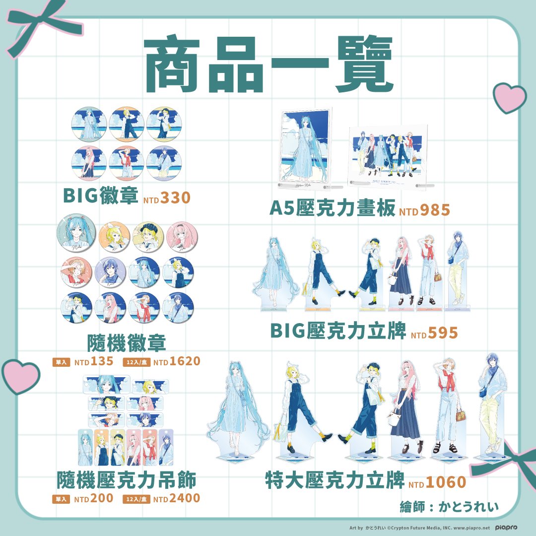 2026juneoueneventpiaprocharacterspopgoods03