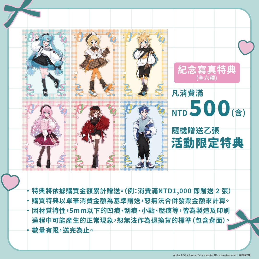 2026juneoueneventpiaprocharacterspopgoods04