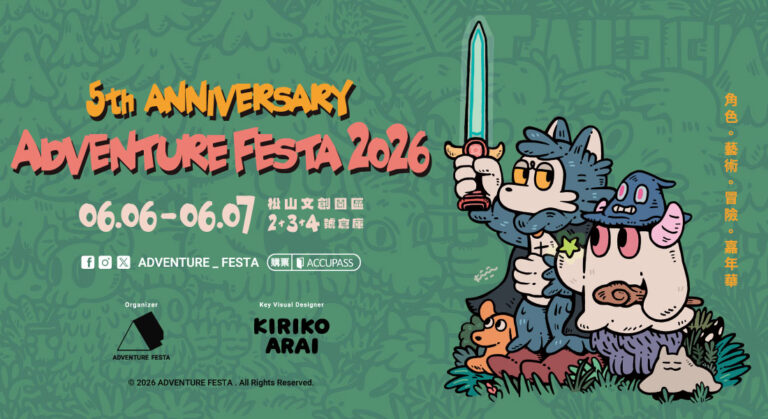 「ADVENTURE FESTA 2026」 將於 2026 年 6 月 6 日與 6 月 7 日在松山文創舉辦 8 2026afnews01