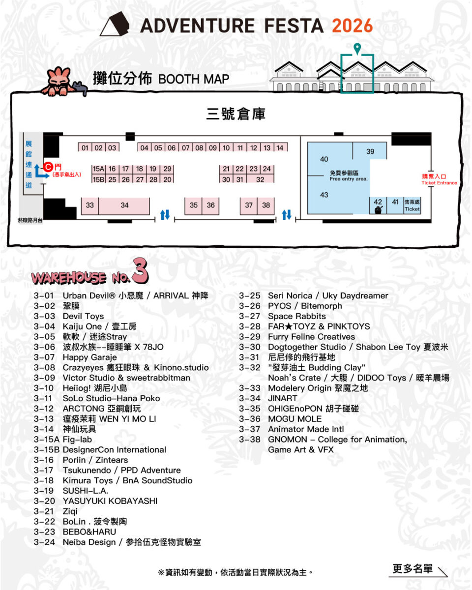 「ADVENTURE FESTA 2026」 將於 2026 年 6 月 6 日與 6 月 7 日在松山文創舉辦 3 2026afnews03