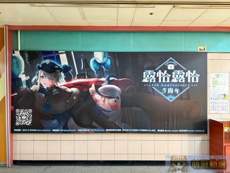 台北市動漫主題應援廣告(持續更新) 7 2026juneTaipeiCityMalladnews12
